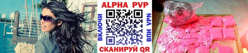 APVP мука Купить закладки Аша
