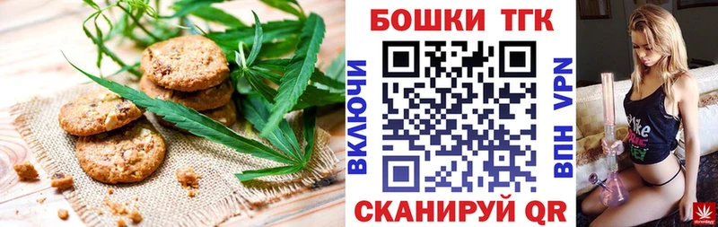 Еда ТГК марихуана  Купить  Аша 