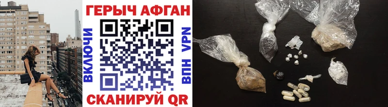 Купить закладки Аша Героин хмурый
