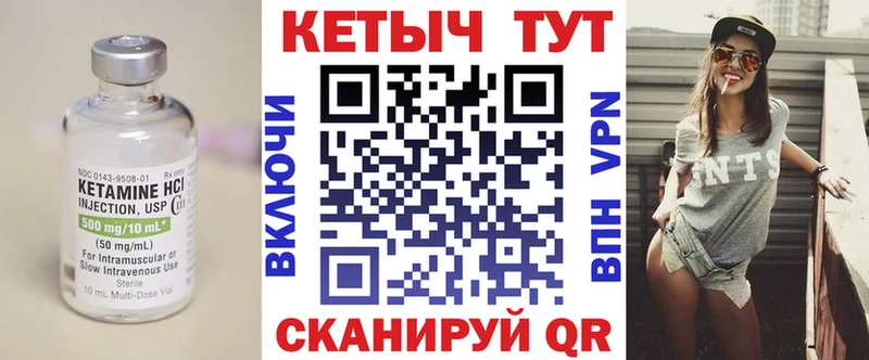 Купить закладки Аша КЕТАМИН VHQ