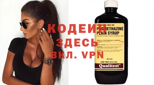 альфа пвп Осинники